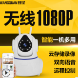 無(wú)線(xiàn)監(jiān)控?cái)z像頭wifi家用高清夜視網(wǎng)絡(luò)攝像機(jī)360度旋轉(zhuǎn)全景監(jiān)控器