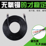 監(jiān)控專用網(wǎng)線 超五類無氧銅8芯線 電腦網(wǎng)絡(luò)線5米10米15米20米30米