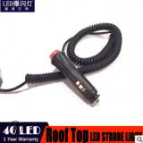 40LED 20W 汽車(chē)吸頂燈車(chē)頂爆閃燈車(chē)頂短排爆閃警示燈LED爆閃燈