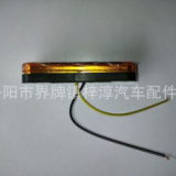 廠家直銷卡車8LED邊燈 信號燈 示寬燈 拖車邊燈 防水型適用奔馳