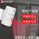 【工廠】時刻SK-166L無線LoRa智能被動紅外探測器 配套lora時刻機(jī)