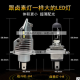 邁酷勢熱銷V9戰(zhàn)斗機LED汽車大燈H4摩托車大燈LED車燈LED燈泡LED燈