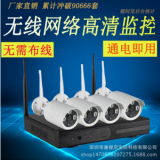 wifi手機(jī)監(jiān)控設(shè)備套裝 家用高清網(wǎng)絡(luò)攝像機(jī)設(shè)備無(wú)線監(jiān)控設(shè)備套裝