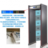 TC-300B防水安檢門金屬探測(cè)門高精度六區(qū)安防液晶顯示金屬探測(cè)器