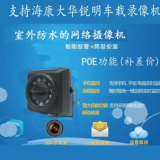 200/300萬室內(nèi)外防水車載監(jiān)控rtsp網(wǎng)絡(luò)攝像頭機(jī)940不發(fā)光onvif