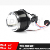 威信工廠直供通用雙光透鏡霧燈2.5寸改裝透鏡同城包郵沖鉆促銷