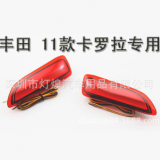 豐田11款卡羅拉專車專用后杠燈 LED后包圍燈 后霧燈 LED剎車燈