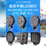 汽車led圓射燈 12V24V超亮工作燈霧燈 貨車346916珠平鏡射燈