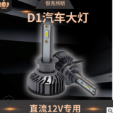 跨境貨源專供H4汽車大燈前照燈遠(yuǎn)近光燈H1H3黃白一體汽車led大燈