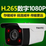 H265網(wǎng)絡(luò)高清1080P監(jiān)控器家用手機(jī)室外夜視攝像頭監(jiān)控設(shè)備