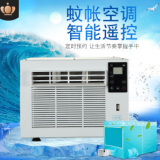 床上小空調(diào)移動(dòng)空調(diào)蚊帳臺(tái)式微型空調(diào)扇制冷歡迎批發(fā)可一件訂