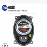 汽車音響4*6寸同軸喇叭車載揚(yáng)聲器廠家直銷普桑QQ3奇瑞A5瑞麒G3