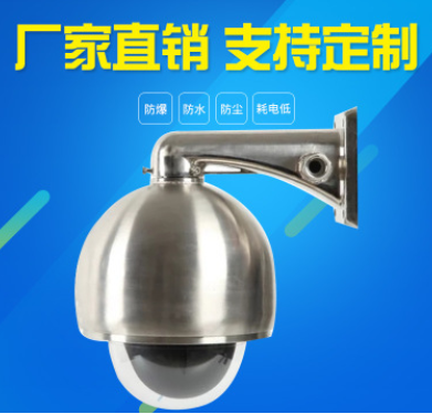 防爆球機(jī)海康200萬純星光級(jí)球機(jī)大華400萬球機(jī)304/316L不銹鋼球機(jī)