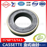 盒式油封35*60*13/14.5,組合旋轉(zhuǎn)油封、CASSETTE 油封、OIL SEAL