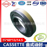 盒式油封121.8*150*13，CASSETTE油封，輪轂油封，KDIK拖拉機(jī)油封