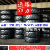 26.5R25輪胎裝載機輪耐磨抗載鏟車輪胎大型工程輪胎