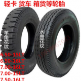 汽車貨車輪胎6.50/7.00/7.50-15- 16輕卡輪胎鋼絲輪胎650-16