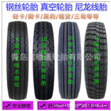 包郵 鋼絲真空輪胎5.50 600-13LT輕卡貨車黑豹輪胎6.00-13 14 15