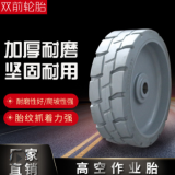 廠家直銷高彈耐磨高空作業(yè)車實芯輪胎15*5