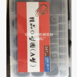 汽車空調(diào)盒裝丁晴膠O型圈修理盒 盒裝密封圈廠家直銷