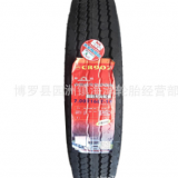 朝陽全鋼貨車輪胎7.00R16 6.50R16 7.50R16 8.50R16LT載重型輪胎