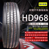 批發(fā)銷售海大315/295/80R22.5-18鋼絲輪胎HD968 超長(zhǎng)里程質(zhì)量三包