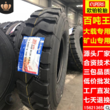 卡車貨車輪胎批發(fā)子午線鋼絲1200輪胎1200R20輪胎半掛渣土車輪胎