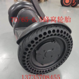 小米九9號(hào)平衡車蜂窩輪胎70/65-6.5、plus70/80-6.5蜂窩胎免充氣