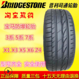 二手普利司通汽車輪胎185/195/205/215 235455560R14R15R16R17R18