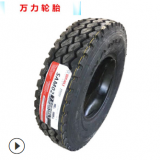 萬力汽車輪胎 700R16 全新+型號(hào)SAM02 全鋼絲輕載貨車輪胎