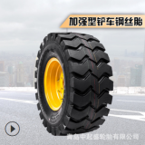全新三包鏟車裝載機(jī)鋼絲胎20.5/70-16 16/70-20大花紋防滑輪胎