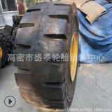 現(xiàn)貨17.5/23.5-25 16/70-20 20.5/70-16實(shí)心輪胎半實(shí)心鏟車輪胎