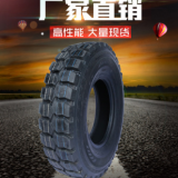 廠家直銷批發(fā)鷹霸607礦花防爆貨車輪胎多種型號(hào) 現(xiàn)貨供應(yīng)