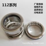 廠家供應(yīng)112-35機械密封 合金對合金 品質(zhì)保證 非標定做