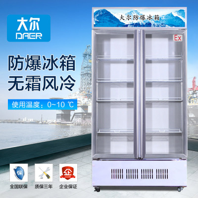 大爾藥品陰涼柜醫(yī)用冷藏防爆冰箱 醫(yī)藥GSP認(rèn)證風(fēng)冷防爆冰箱 500L