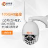 4G球機(jī) 130萬無線網(wǎng)絡(luò)中速球型攝像機(jī)960P夜視200米 插SIM卡遠(yuǎn)程