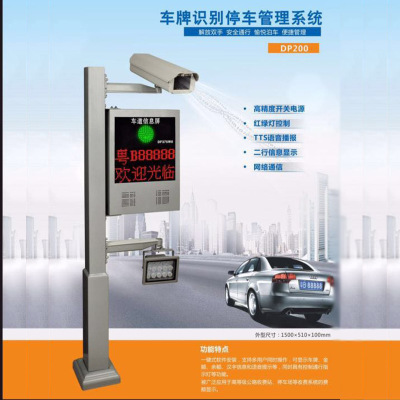 車牌識別系統(tǒng)設(shè)備 高清車牌識別一體機(jī) 智能停車收費(fèi)管理系統(tǒng)