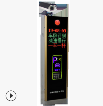 車牌識別道閘一體機(jī)ETC收費(fèi)系統(tǒng)