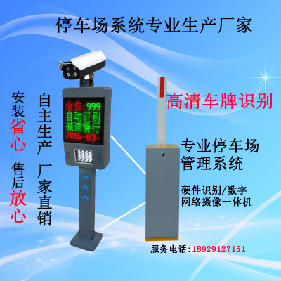 廠家直銷車牌識別系統(tǒng) 200w高清車牌識別 智能照車牌相機(jī)