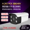 廠家直銷48V音頻POE300萬高清網(wǎng)絡(luò)監(jiān)控?cái)z像機(jī)四燈點(diǎn)陣紅外攝像頭