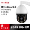 工廠H.265X暖光夜視全彩200萬變焦網(wǎng)絡(luò)高中速球機(jī)360度室外監(jiān)控器