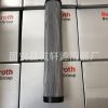 供應(yīng) 力士樂Rexroth R901025362 液壓油濾芯/進(jìn)口濾材/質(zhì)量保證