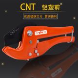 CNT大名PPR剪管子快剪PVC水管鋁塑剪錳鋼切管器多功能工業(yè)鳥(niǎo)嘴剪
