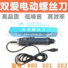 慈溪雙愛電動螺絲刀 POL-SDGS-0115 0530 0550電動起子塑殼電批