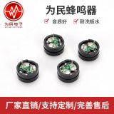廠家供應(yīng)WM-12060PT16歐3.7針1.5V-3V無(wú)源電磁式蜂鳴器
