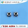 廠家直銷6**6*4.3輕觸開關(guān) 正按鈕銅腳貼片開關(guān) 銅腳環(huán)保耐高溫