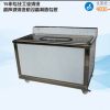 廠家直銷 三元催化器超聲波清洗機(jī) 汽配超聲波清洗機(jī)
