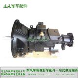 東風猛士EQ2050軍車變速器總成 17C21-00030 1700C55-010
