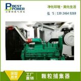 廠家直銷柴油發(fā)電機(jī)尾氣凈化器 500KW千瓦康明斯dpf