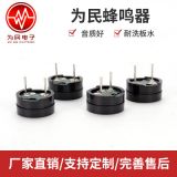 廠家定制WM-12060PT 16歐 6.0針 1.5V-3V無(wú)源電磁式蜂鳴器